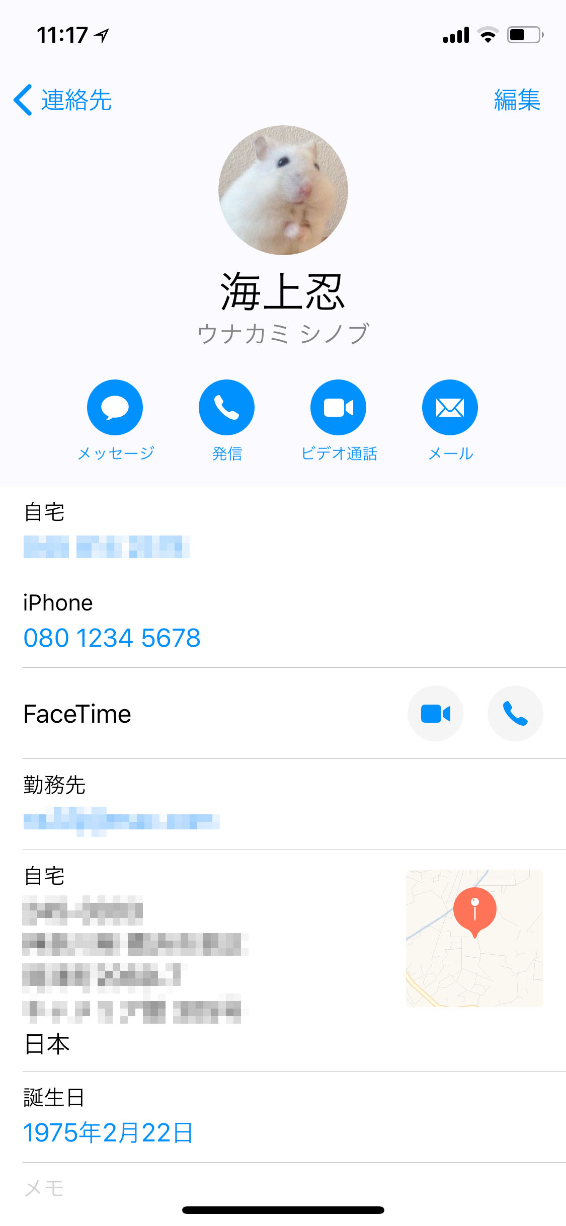 自分のiphoneの電話番号を訊かれても慌てない確実な方法 マイナビニュース