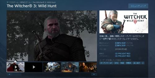 The Witcher 3