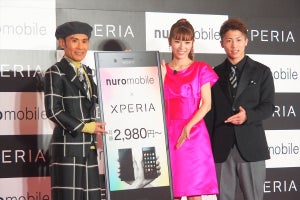 nuroモバイルから「Xperia XZ Premium」登場 - 格安SIMサービスなのに最上位機種!