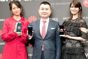 次世代スマホの本命か!? - AI搭載「HUAWEI Mate 10 Pro」発表会レポート