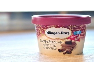 ハーゲンダッツの新作「クリスプチョコレート」はパリパリ食感で満足度◎