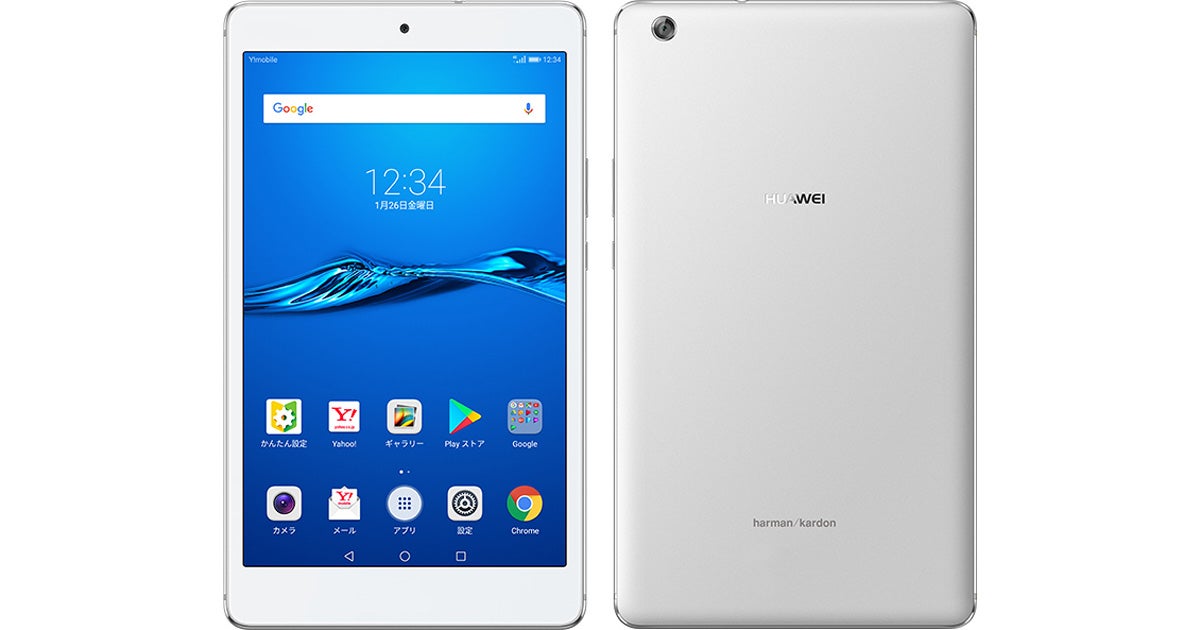 HUAWEI MediaPad M3 Lite s 701HW タブレット - PC/タブレット