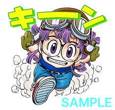 んちゃ！ほよよ？キーン「Dr.スランプ」LINEスタンプ、おなじみの