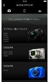 ニコン「SnapBridge」