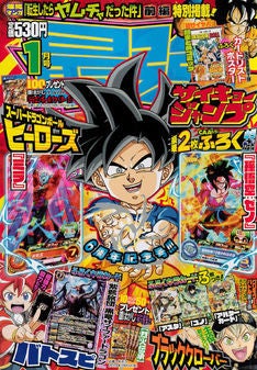 Dragon Ball サイヤ人づくしの別冊が最強ジャンプに 鳥山明へのq Aも マイナビニュース