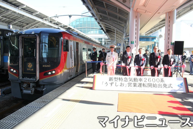 JR四国2600系、新型車両の特急「うずしお」デビュー! 出発式開催 ...