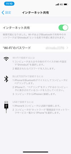 テザリングとは Android Iphone別にやり方と機能を解説 しむぐらし Biglobeモバイル