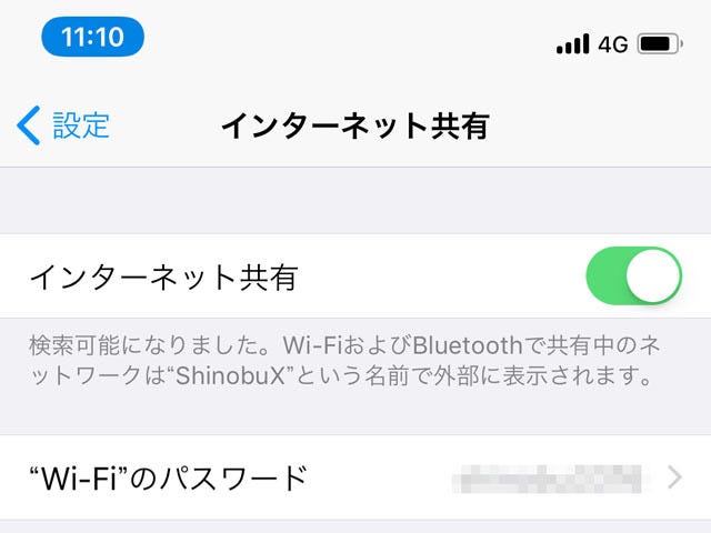 Iphone Xでテザリングの青帯が表示されません いまさら聞けないiphoneのなぜ マイナビニュース