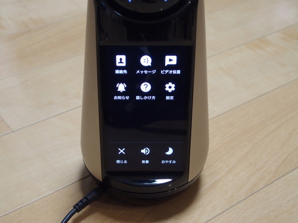 Xperia Hello!