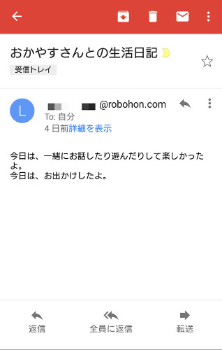 Xperia Hello!
