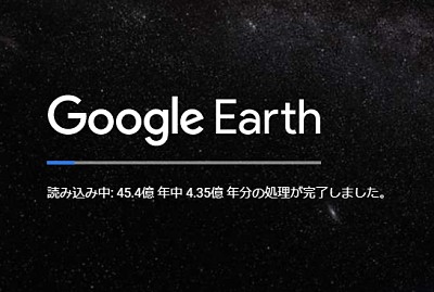 Google Earth