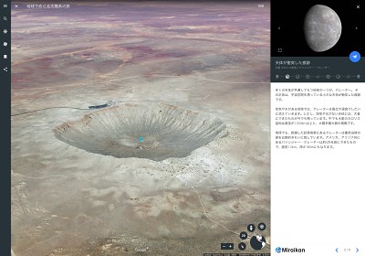 Google Earth