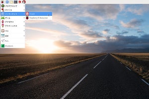 Webブラウザ「Vivaldi」、ラズパイ向けの実験用ビルドを無料公開