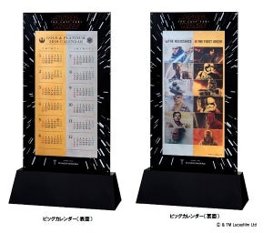 「スター・ウォーズ」1億円のビッグカレンダー登場 - GINZA TANAKA