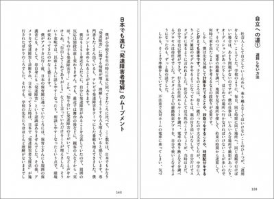 栗原類の 発達障害の僕が輝ける場所をみつけられた理由 がコミック化 マイナビニュース