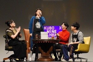 『久保みねヒャダ』ライブ第2弾も大盛況!「ありがたいに尽きる」