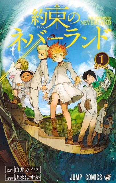 集英社 - 約束のネバーランド 絵コンテ集vol.1〜3の通販 by ここ