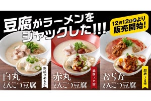 豆腐一丁250gが入った「一風堂」の“麺なし”メニューに新たな味が登場!
