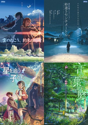 新海誠監督の4作品、2018年新春に一挙放送! すべて"本編ノーカット版"
