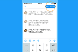 Twitter 連鎖ツイートを簡単に作成できる新機能 スレッド 提供開始 マイナビニュース