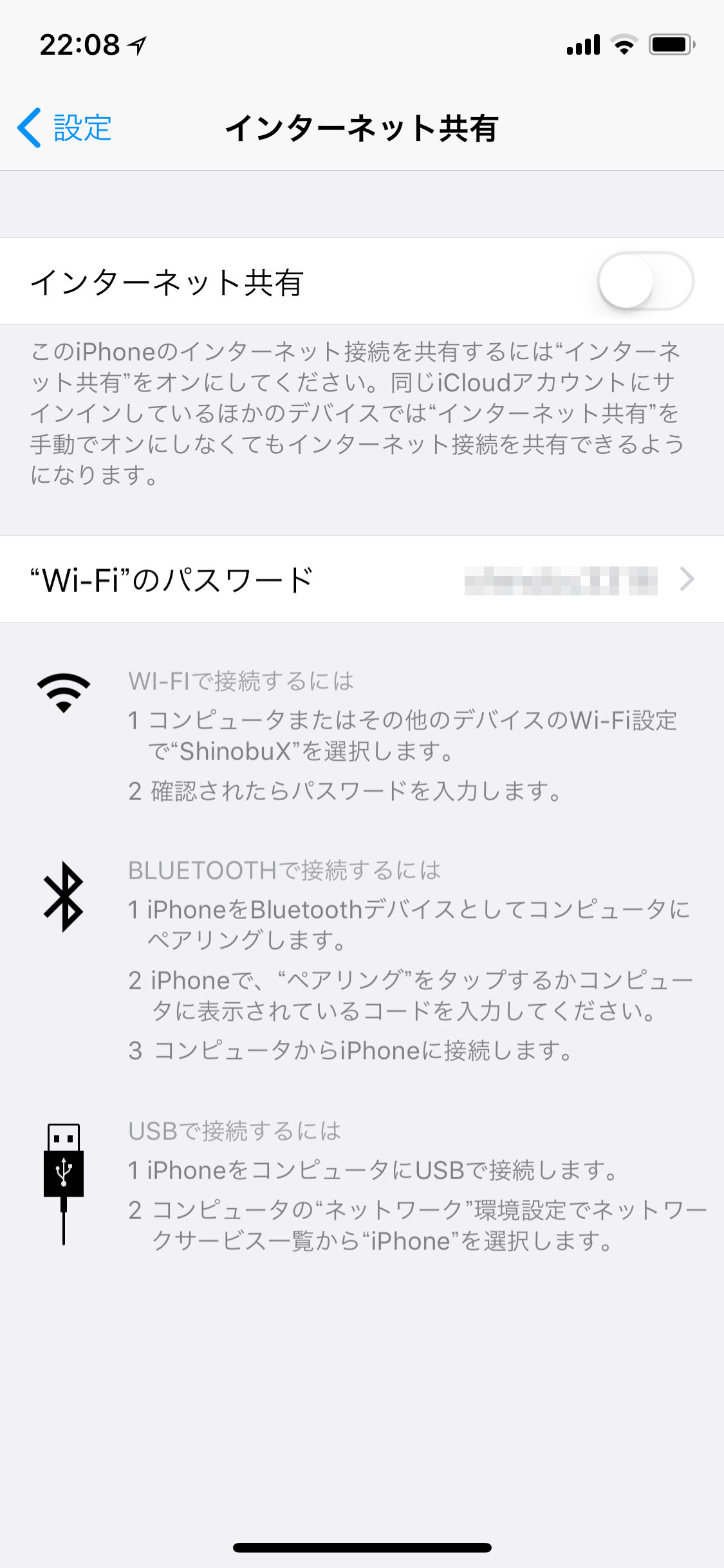 Iphoneのインターネット共有とは何 設定方法も解説 いまさら聞けないiphoneのなぜ マイナビニュース