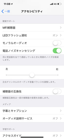 Iphoneにノイズキャンセリング機能があるってホント いまさら聞けないiphoneのなぜ マイナビニュース