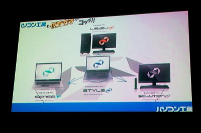 iiyama PC×仮面女子の新ユニット「無限女子」