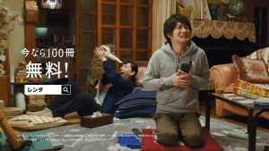 麻生久美子&神木隆之介出演「Renta!」CMに賞 「消費者を動かした」評価