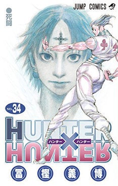 H H クロロvsヒソカ戦中心に 冨樫義博のネーム0pを地元 山形で展示 マイナビニュース