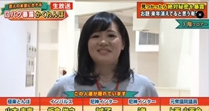 加藤浩次、上西小百合をバッサリ「完全な炎上商法」