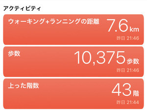 「ヘルスケア」の上った階数ってどうやって調べているの? - いまさら聞けないiPhoneのなぜ