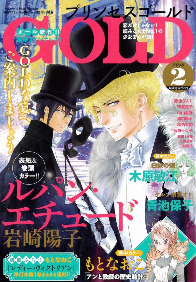 プリンセスgold 来年4月から電子書籍に移行 マイナビニュース