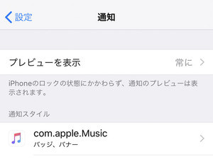 標準装備のアプリは完全に削除できるの? - いまさら聞けないiPhoneのなぜ