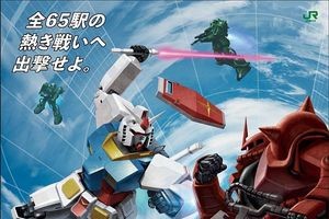 JR東日本「ガンダムスタンプラリー」E235系仕様ガンプラも当たる!