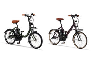 ヤマハ、電動自転車の20型モデル - コンパクトで持ち運びも手軽