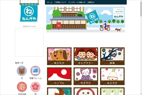 まだ間に合う 18年の年賀状作りに役立つ無料素材サイト7選 マイナビニュース