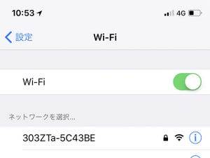 Wi-Fiアクセスポイントの接続有線順位を指定できる? - いまさら聞けないiPhoneのなぜ