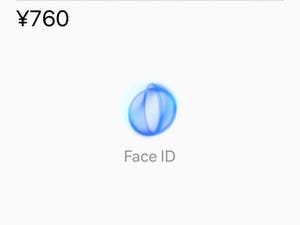 画面に一瞬「Face ID」ロゴが現れることの意味は? - いまさら聞けないiPhoneのなぜ
