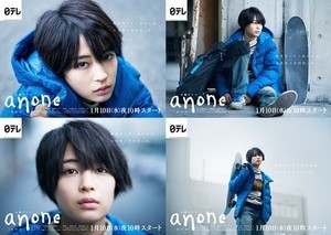 広瀬すず『anone』ポスター公開｢色々な感情受け取ってもらえる｣