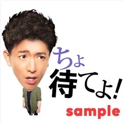 木村拓哉、LINEスタンプ化に照れ笑い「ちょ待てよ!」「ぺこり」など16種