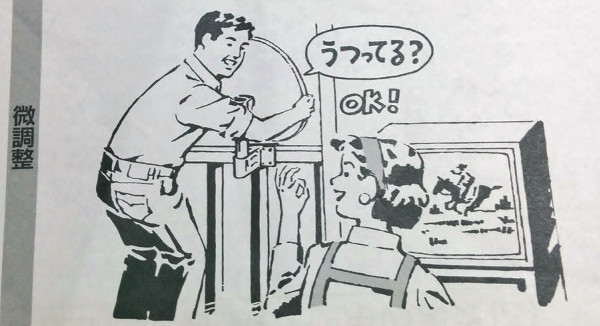 取扱説明書って楽しい 17年に たまらなく良かった トリセツ5選 マイナビニュース