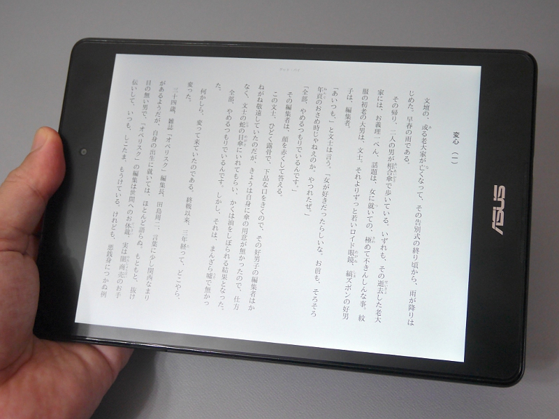 紙で買う データで買う 電子書籍のススメ 2 マイナビニュース