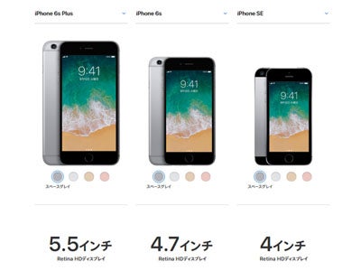 Iphone旧機種の 減速 問題続報 日本でのバッテリー交換価格が発表される マイナビニュース