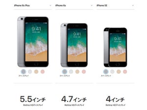 iPhone旧機種の「減速」問題続報--日本でのバッテリー交換価格が発表される