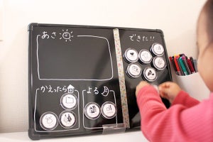 今年こそ、身支度上手に! 子どもに合わせた「お支度ボード」作りのコツ