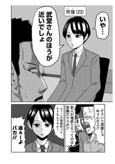 ゆとり な青年がヤクザ業界に殴り込み Gjのギャグ連載 ゆとりやくざ マイナビニュース