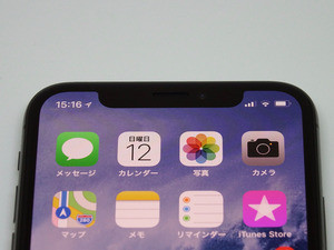 iPhone Xの有機ELディスプレイは焼き付きやすいの? - いまさら聞けないiPhoneのなぜ