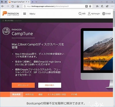 camptune x discount