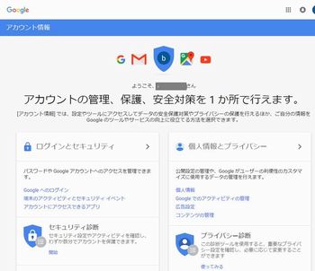 意外と面倒 Gmailのアカウントを削除する方法 マイナビニュース