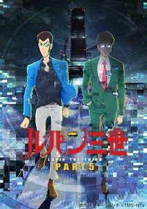 『ルパン三世』新TVシリーズが4月から放送決定、現代のフランス舞台に